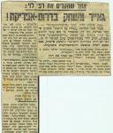 על חתימתו של יהושע גייר בדרום אפריקה.