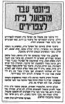 אוקטובר 1994 - דוד פיזנטי עובר מהפועל פ"ת לצפרירים חולון שבועיים בלבד אחרי שהצטרף